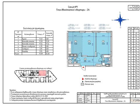 квартира за адресою Воскресенська вул., 2-В