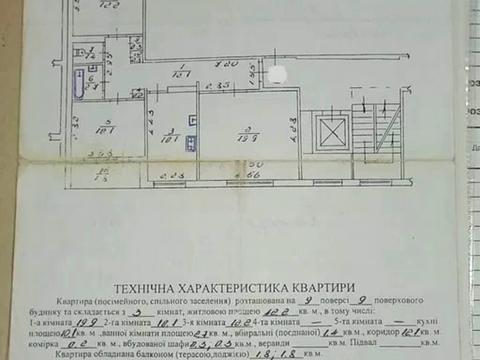 квартира по адресу Кавалеридзе ул. (Келдыша), 16