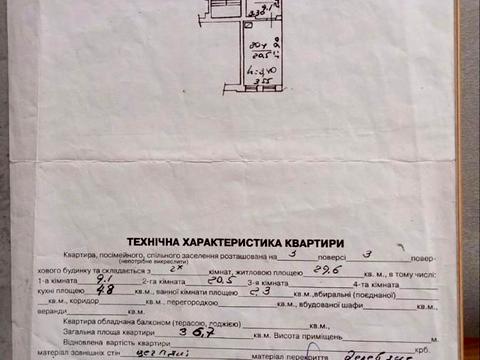 квартира за адресою Жовківська вул. (Декабристів), 7