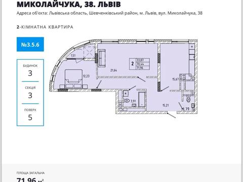 квартира за адресою Івана Миколайчука вул., 38