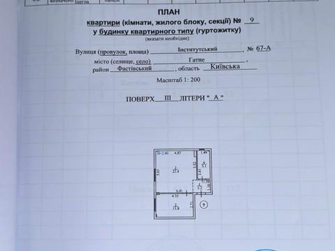 квартира за адресою Інститутська вул., 67 А