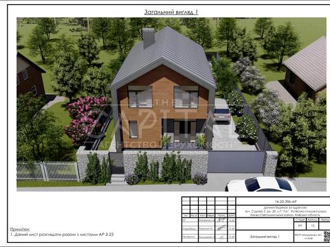 будинок за адресою 21 Садова, 5