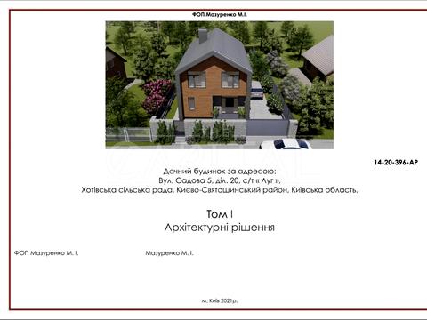 будинок за адресою 21 Садова, 5