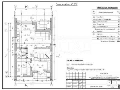 будинок за адресою 21 Садова, 5