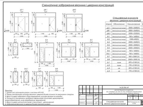 будинок за адресою 21 Садова, 5