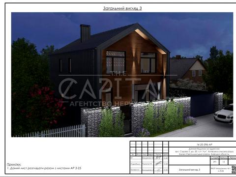 будинок за адресою 21 Садова, 5