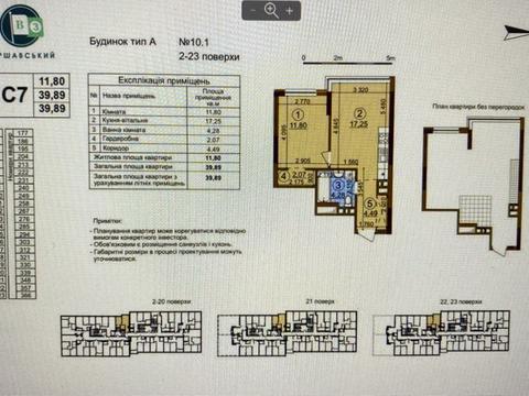 квартира за адресою Всеволода Змієнка вул., 15/23