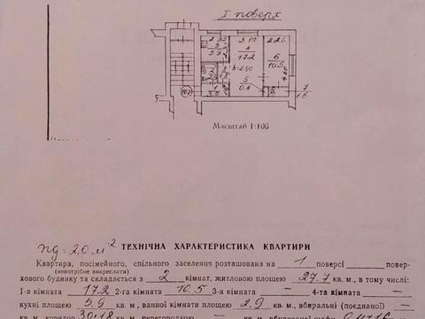 квартира по адресу Городоцкая ул., 301