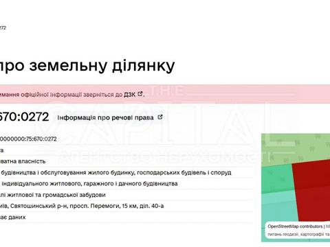 ділянка за адресою Берестейське шосе (Брест-Литовське), 40-А