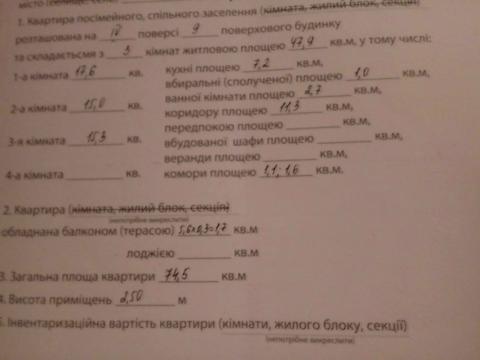 квартира по адресу Волчинецкая ул., 192б