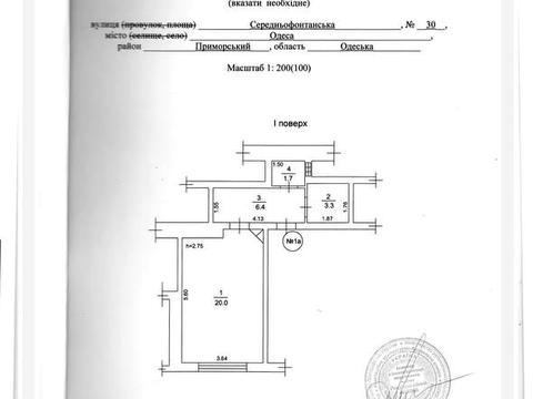 квартира за адресою Середньофонтанська вул., 30