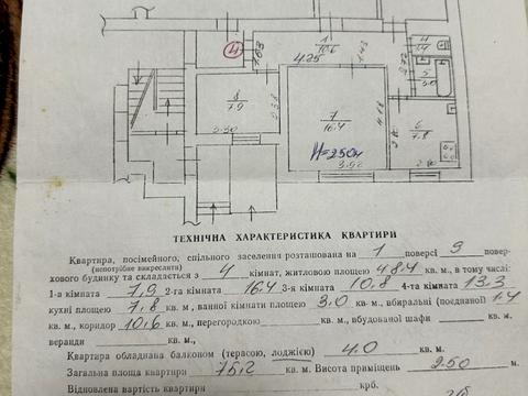 квартира по адресу Григория Грабянки ул., 18