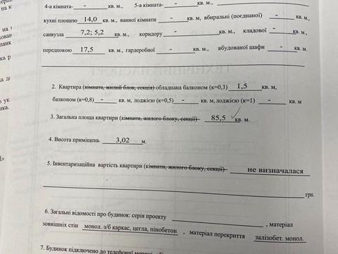 квартира за адресою Євгена Коновальця вул. (Щорса), 44-А