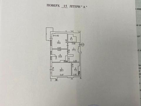 квартира за адресою Євгена Коновальця вул. (Щорса), 44-А