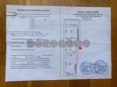 квартира за адресою Боголюбова вул., 33