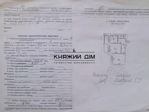 квартира за адресою Алматинська вул. (Алма-Атинська), 41-Б