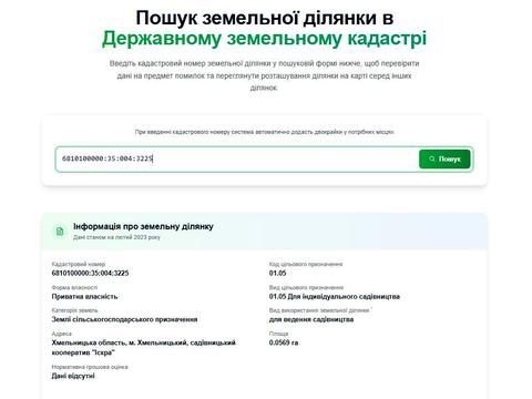 ділянка за адресою Василя Зеньковського вул.