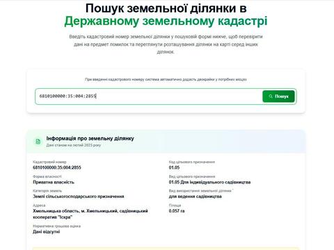 ділянка за адресою Василя Зеньковського вул.