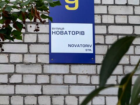 квартира по адресу Новаторов ул., 9