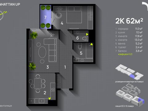квартира за адресою Романа Левицького вул., 4