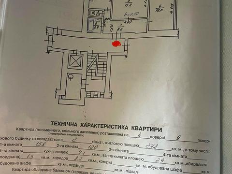 квартира за адресою Олександра Кошиця вул., 4