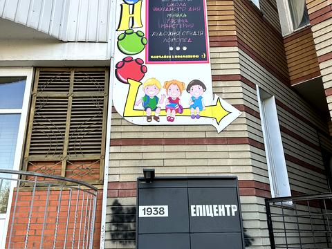 квартира за адресою Урлівська вул., 16/37