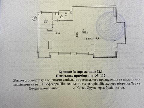 коммерческая по адресу Андрея Верхогляда ул. (Михайла Драгомирова), 19-А