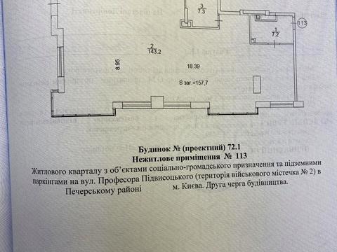 коммерческая по адресу Андрея Верхогляда ул. (Михайла Драгомирова), 19-А