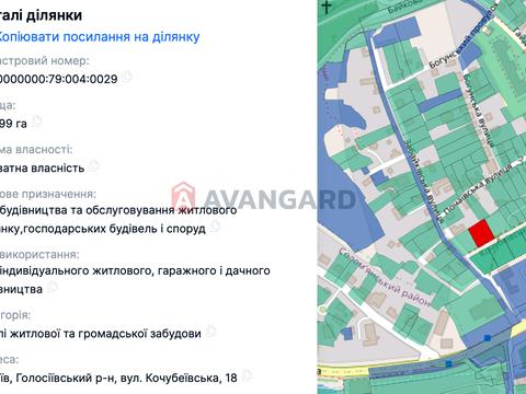 участок по адресу Кочубеївська ул., 20