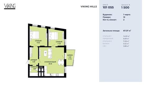 квартира по адресу Щурата ул., 2