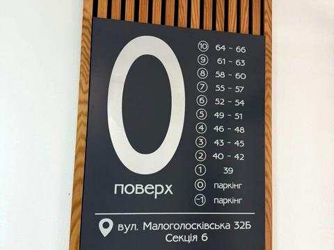 квартира за адресою Малоголосківська вул., 32