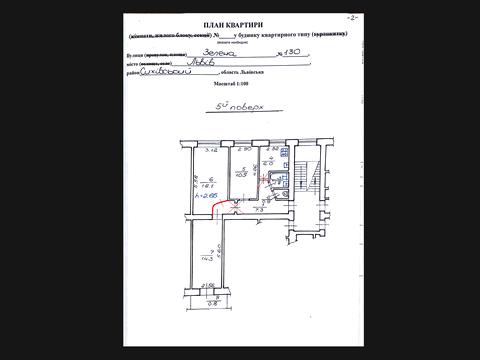 квартира по адресу Зеленая ул., 130