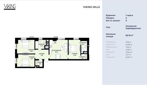 квартира по адресу Щурата ул., 2