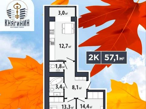 квартира за адресою Княгинин вул., 44