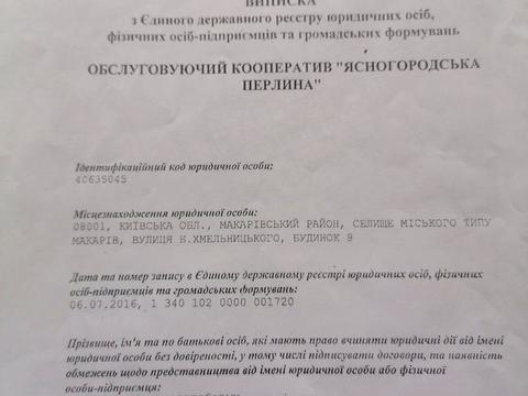 участок по адресу 