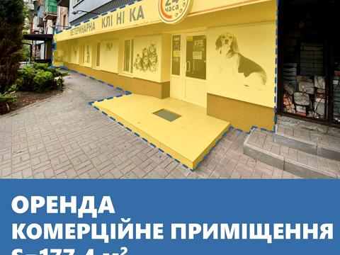 коммерческая по адресу Гвардійський, 153