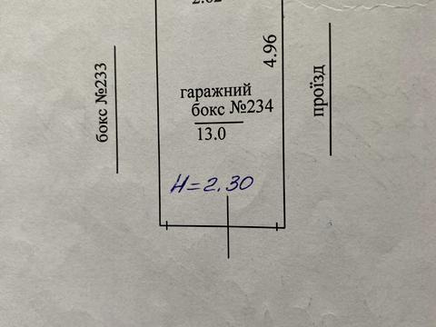 паркоместо по адресу Валентиновская ул. (Блюхера), 31