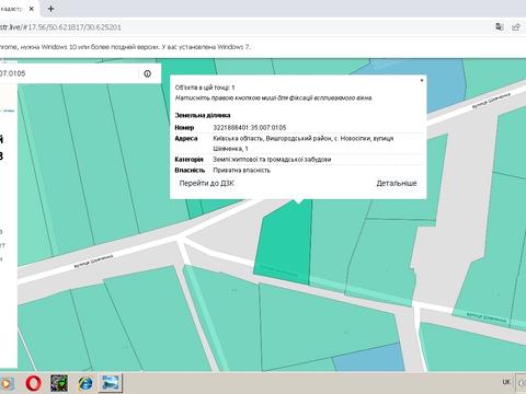 ділянка за адресою Шевченко