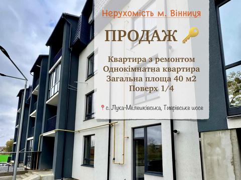 квартира по адресу Тывровское шоссе, 51Б
