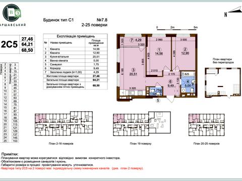 квартира по адресу Всеволода Змеенко ул., 30