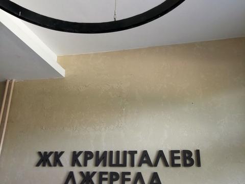 квартира за адресою Метрологічна вул., 56