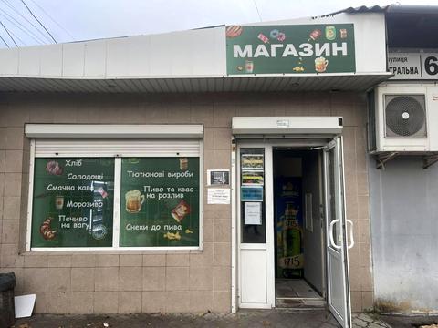 комерційна за адресою Центральна вул. (Чапаєва), 6