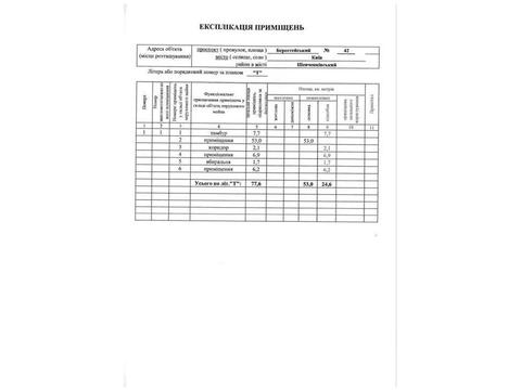 коммерческая по адресу Берестейский просп. (Победы), 42