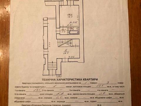 коммерческая по адресу Гетьмана Дорошенко ул. (Жовтневая), 30