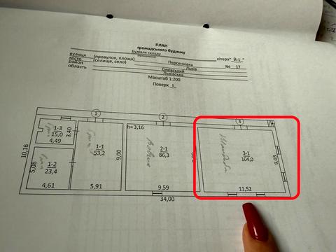 коммерческая по адресу Персенковка ул., 17