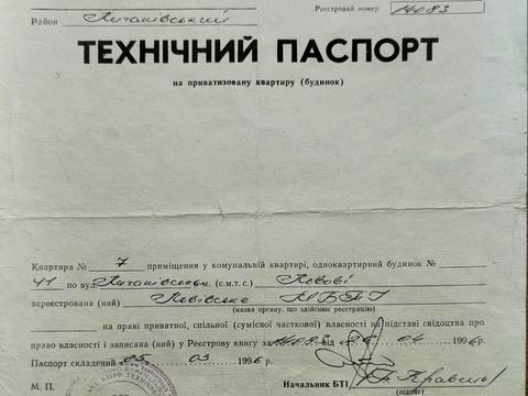 квартира по адресу Лычаковская ул. (Ленина), 41а