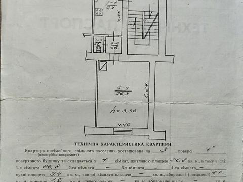 квартира по адресу Лычаковская ул. (Ленина), 41а