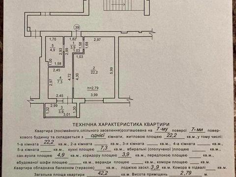 квартира по адресу Винная Гора ул., 8