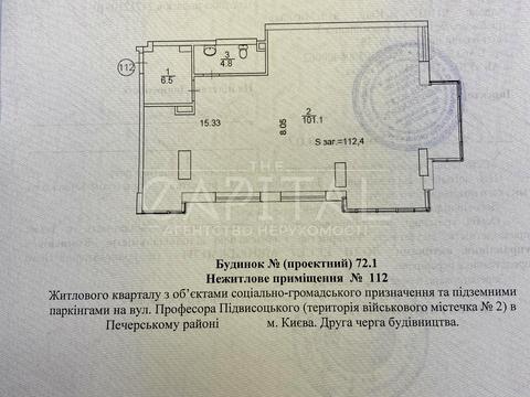 коммерческая по адресу Киев, Андрея Верхогляда ул. (Михайла Драгомирова), 19-А