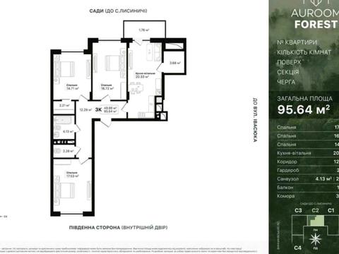 квартира по адресу Винники, Лесная ул., 5-В